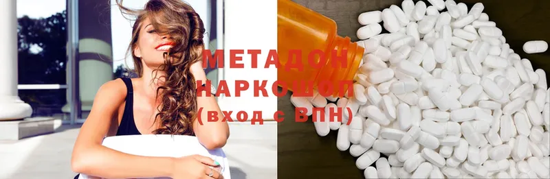 Метадон methadone  Россошь 